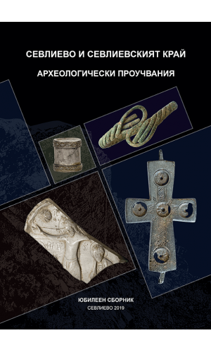 Sevlievo and the Sevlievo region: Archaeological studies